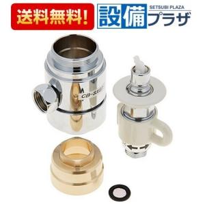 Panasonic [CB-SXG7] パナソニック 食器洗い乾燥機用 分岐水栓