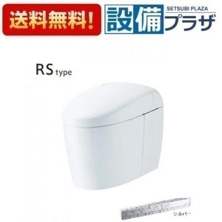 CES9530W TOTO ウォシュレット一体形便器 ネオレスト RS3 一般地 床排水 スティック...