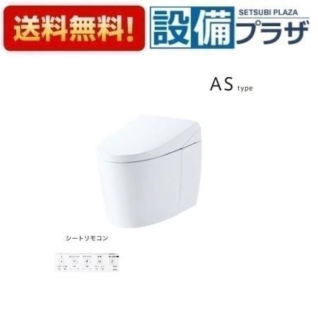 CES9710 TOTO ウォシュレット一体形便器