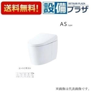 CES9720HF TOTO ウォシュレット一体形便器｜newsetubi