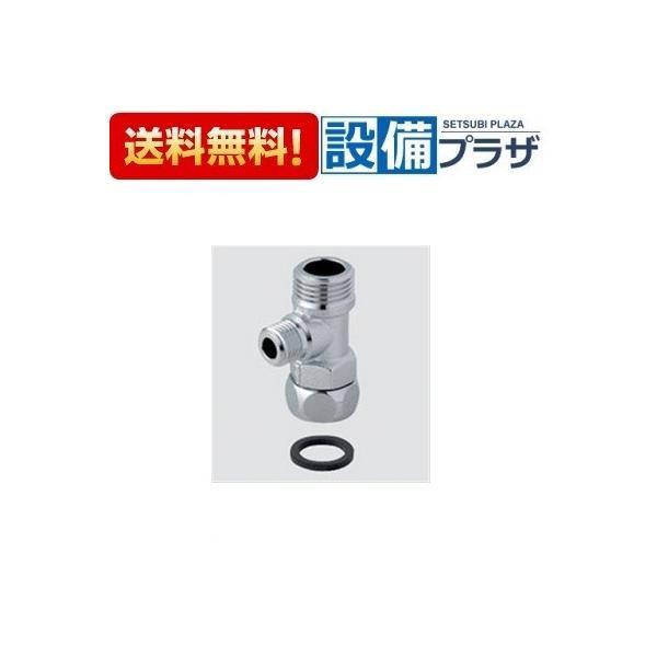 【返品OK!】CF-008 INAX/LIXIL トイレ部品 シャワートイレ 分岐栓 インテークチュ...