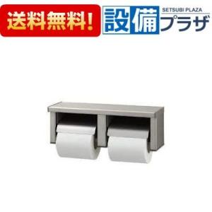 INAX（イナックス） KF-67T4L LIXIL INAX 横4連ストック付紙巻器（左