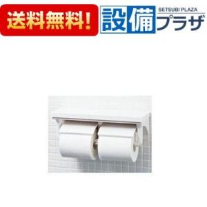 TOTO YH651 TOTO トイレアクセサリー 棚付二連紙巻器 芯なしペーパー