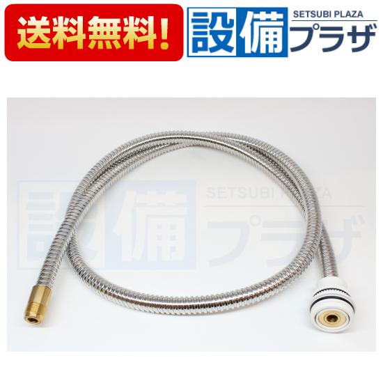 【返品OK!】CQ853B03K2 パナソニック シャワーホース CQ853B03KZZの後継品