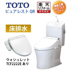 TOTO ○TOTO【TCF5831AUR】セット品番(TCF5831R+TCA572) 温水洗浄便座