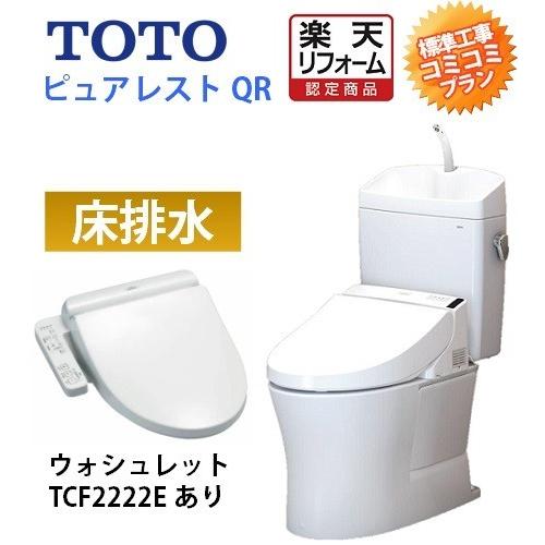 大特価工事費込み(商品+取付工事) CS232BM+SH233BA+ウォシュレットTCF2223E ...