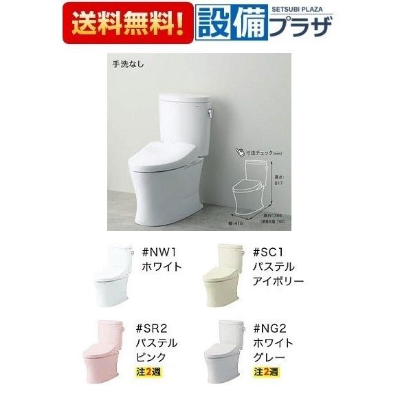 CS325BPR+SH334BN TOTO 組み合わせ便器 ピュアレストEX 寒冷地 水抜方式 壁排...