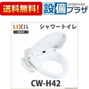LIXIL（リクシル） LIXIL INAX シャワートイレ 温水洗浄便座 CW-RL20H