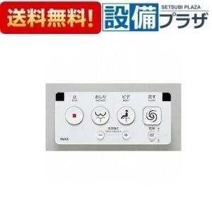 TOTO △TOTO リモコン便器洗浄ユニット TCA348 部材 トイレ : 施主の