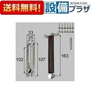 D1X95 LIXIL/トステム 部材 ドアチェーン 玄関ドア部品