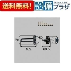 DCFZ723 LIXIL/トステム 部材 ドアガードセット 親子用 玄関ドア部品
