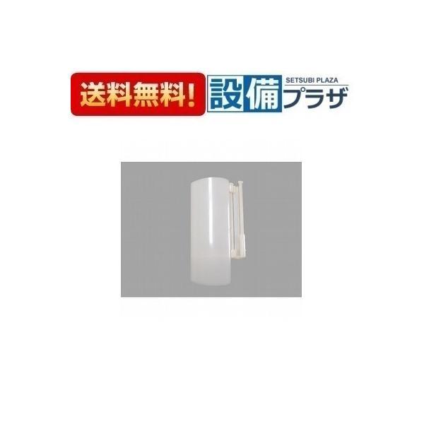 DHG-2S LIXIL/INAX 浴室部材 浴槽逆流防止弁