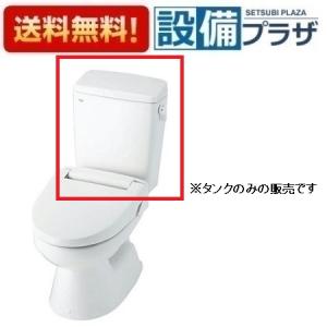 LIXIL（リクシル） 一般洋風便器用ロータンク(手洗付) 便器・便座なし