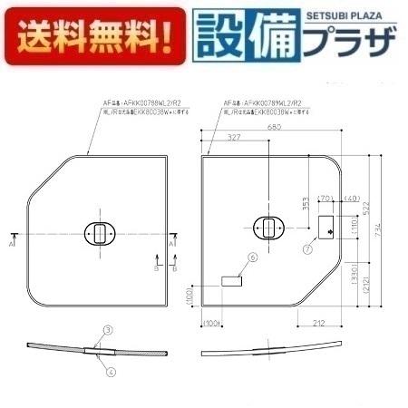 EKK80038WR4 TOTO 1400クレイドル断熱風呂蓋R EKK80038WR3の後継品