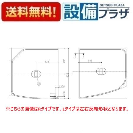 AFEKK81111WL2 TOTO 風呂ふた ST2枚風呂蓋L 把手付 EKK81111WL1の後...