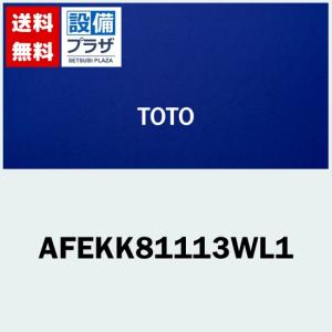 TOTO 【返品OK!】EKK84148TW1 TOTO 風呂ふた 把手無し組合風呂蓋 1200