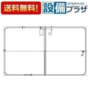 【YFK-1687CL-D】LIXIL INAX 風呂フタ 3枚組 Lタイプ INAX 【YFK-1687CL-D】LIXIL 風呂フタ 組フタ 3枚組 Lタイプ
