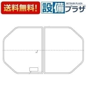 Panasonic GTD74KN91 風呂ふた 2枚組 Panasonic パナソニック 風呂フタ(断熱材入り組みフタ/2枚組