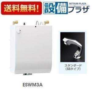TOTO 小型電気温水器 REWF03B1 湯ぽっと 中古品 TOTO ○TOTO 小型電気温水器【REWF03B1R】湯ぽっと 約3L壁掛けタイプ