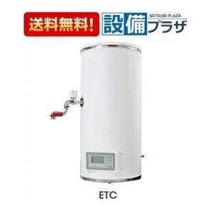 Itomic EWS20CNN115A0]イトミック 小型電気温水器 ETC20BJS115C0 日本イトミック 小型電気温水器 置台型 開放式 貯湯量