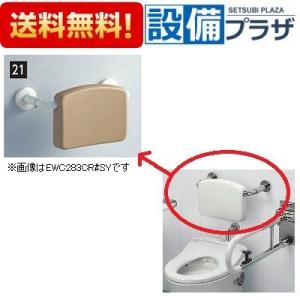 TOTO バリアフリー器具 TOTO EWC383CR 背もたれ ソフトタイプ フレーム