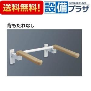 TOTO T112HK7R TOTO パブリック用手すり 腰掛便器用手すり(可動式