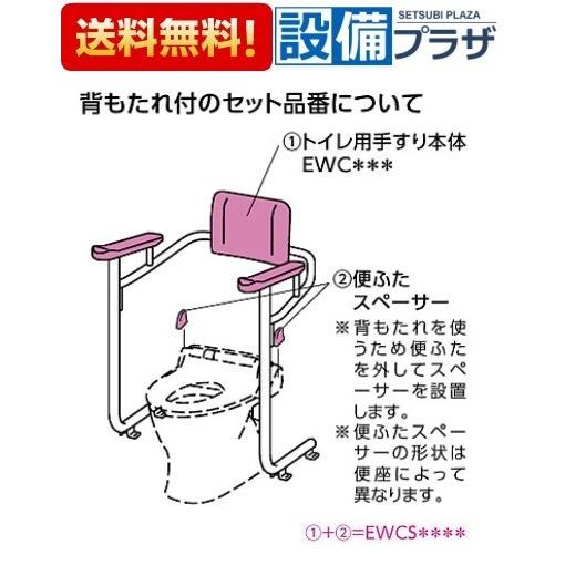 EWCS223-20 TOTO トイレ用手すり(システムタイプ)