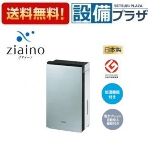 Panasonic パナソニック 次亜塩素酸 空間除菌脱臭機 ジアイーノ