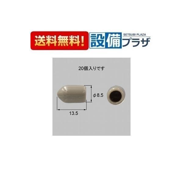 FBV29 INAX/LIXIL 部材 ハイグリッドフェンス小口キャップ