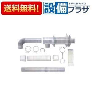 サンポット 別売部品 FF式石油暖房機 給排気管延長部材 エルボ UL-C3