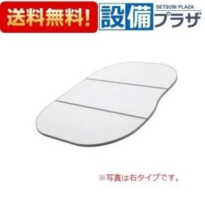 YAMAHA（ヤマハ） TOCLAS お風呂のふた トクラス (旧ヤマハ） エルゴ