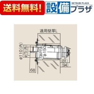 FFT-6U-700 リンナイ/Rinnai φ110×φ75給排気部材 給排気筒トップ L=650...