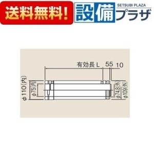 FFWP-900 リンナイ オプション φ110×φ75給排気部材 FF2重管用 直管 L=900m...