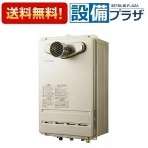 FH-C2010ATL パロマ ガスふろ給湯器  20号 リモコン別売