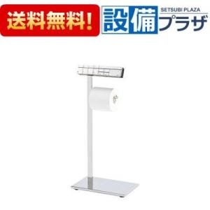 TOTO 【YH63SD】トートー スタンド式紙巻器 【TOTO】 : 住宅設備