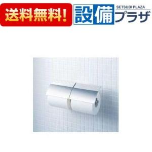 TOTO YH700AD TOTO 棚付二連紙巻器 アルミ製 : 設備プラザ 2号店