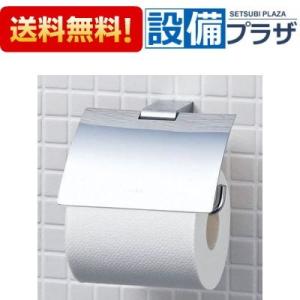 TOTO ポイント5倍 YH700AD TOTO 棚付二連紙巻器 アルミ製 : 設備プラザ
