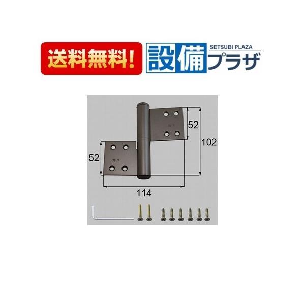 FNMB100 LIXIL/トステム 枠側丁番下用 右 室内ドア部品