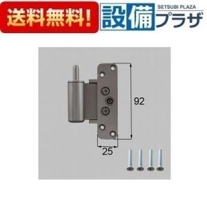 FNMB208 LIXIL/トステム 枠側丁番下用 左 室内ドア部品 ブロンズ