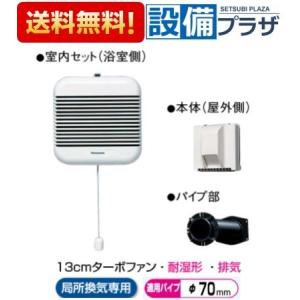 VD-10ZC14 三菱電機 ダクト用換気扇 天井埋込形 低騒音形 サニタリー用