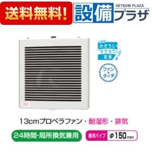 VD-23ZQ13-W 三菱電機 ダクト用換気扇 天井埋込形 居間・事務所・店舗