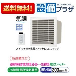 Panasonic（パナソニック） FY-20KW-W 壁掛け熱交換気システム 住宅用
