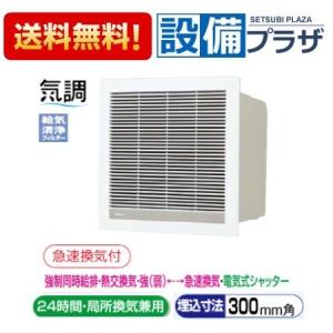 VD-23ZQ13-W 三菱電機 ダクト用換気扇 天井埋込形 居間・事務所・店舗