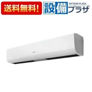 Panasonic（パナソニック） エアーカーテン 本体幅90cm [FY-25ESS1] 単