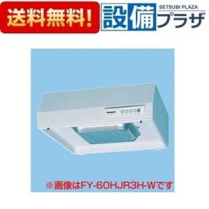 Panasonic（パナソニック） (手配品) 浅形レンジフード FY-60HF4
