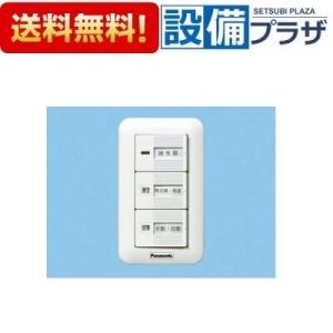 Panasonic（パナソニック） FY-SV26WC 換気扇部材 スイッチ 樹脂