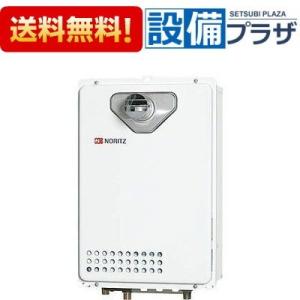 GQ-1621WZ-3 品コード：02F66NA ノーリツ ガス給湯器 都市ガス(12A
