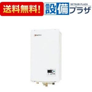 ノーリツ（NORITZ） 屋内壁掛形ガス給湯器 16号 強制排気形
