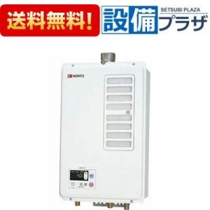 ノーリツ（NORITZ） 屋内壁掛形ガス給湯器 16号 強制排気形