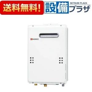 ノーリツ（NORITZ） 【GQ-1639WS-1】 給湯専用 16号 屋外壁掛型 PS標準